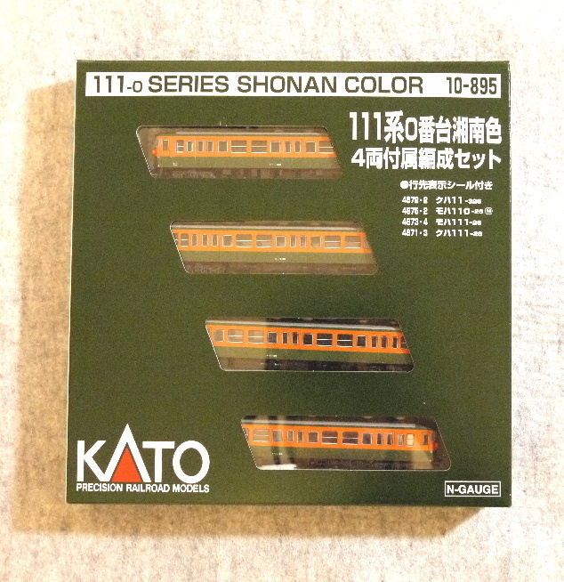 111系0番台 湘南色 (付属編成・4両セット) (鉄道模型) - ホビー