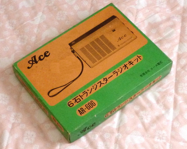 ◇貴重◇ Ace 6石スーパーラジオ AR-606 【組み立てラジオキット】