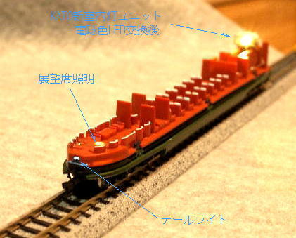マイクロエース 満鉄あじあ号整備 ～テンイ～: craftな毎日