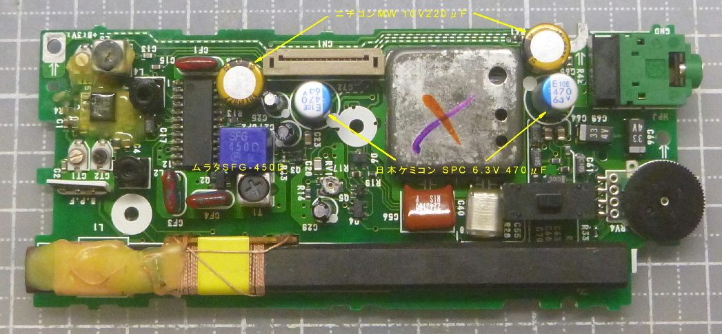 ソニーのAMステレオ対応ラジオ SRF-M100の修理: craftな毎日